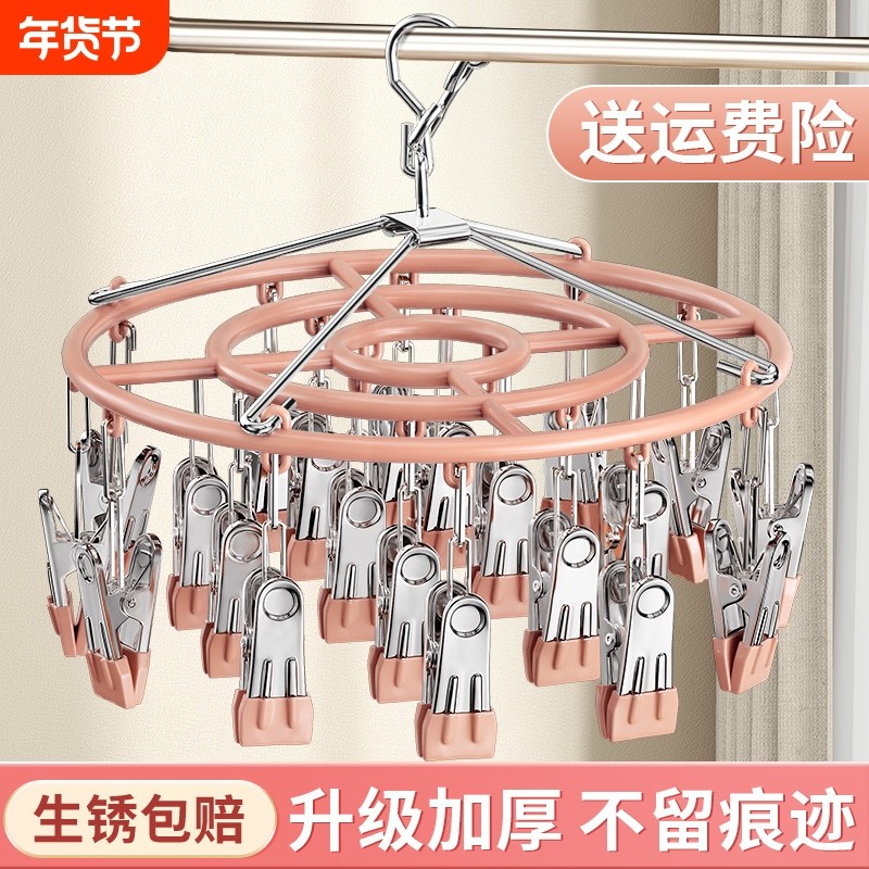 袜子晾晒架不锈钢晾衣架宿舍家用带多夹子衣架多功能晒内衣夹神器