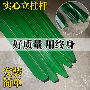 围栏牛栏网铁丝网立柱杆三角铁防护栏实心立柱养殖网网单根防锈