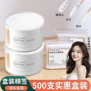 家用双头棉签掏耳朵专用化妆一次性卫生棉棒尖头挖耳勺棉花棒木棒