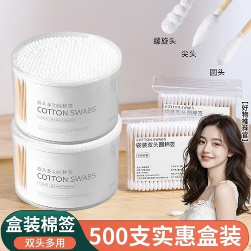 爆款断货王⭕多用途双头棉签