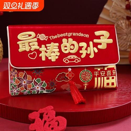 J新年红包2026新款Z棒的马年利是封过年给孩子压岁钱福袋成长女儿