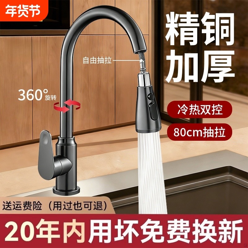 全铜厨房洗菜盆冷热抽拉式水龙头专用水槽360度旋转单冷家用防冻,家装主材,厨房龙头,淘宝优惠券,粉丝福利购,淘宝优惠卷