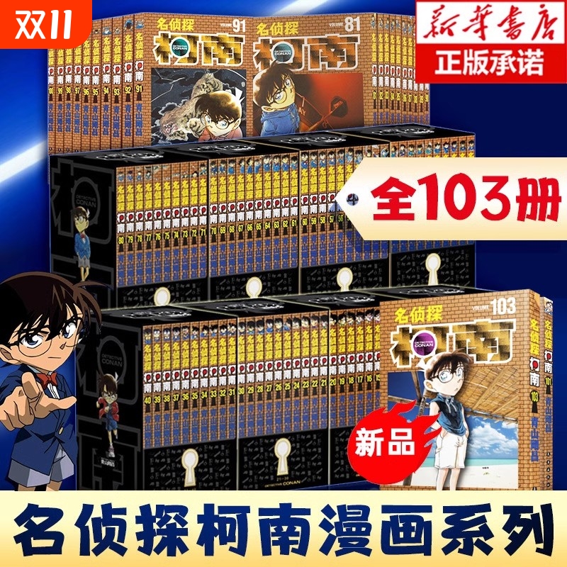 新华书店正版 卡通漫画 文轩网