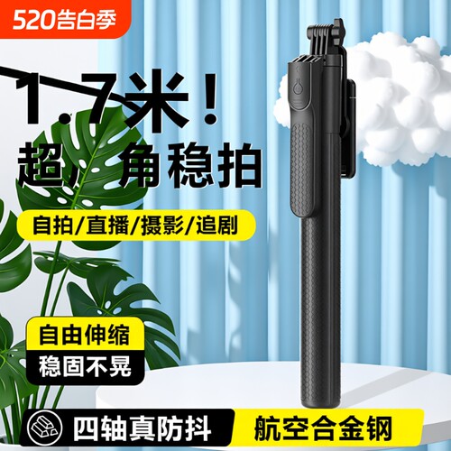 新款1.8米自拍杆三脚架蓝牙直播抖音360度补光手持落地支架通用