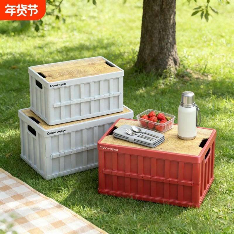 户外露营折叠收纳箱汽车后备箱多功能整理箱床头收纳折叠储物,收纳整理,收纳箱,淘宝优惠券,粉丝福利购,淘宝优惠卷