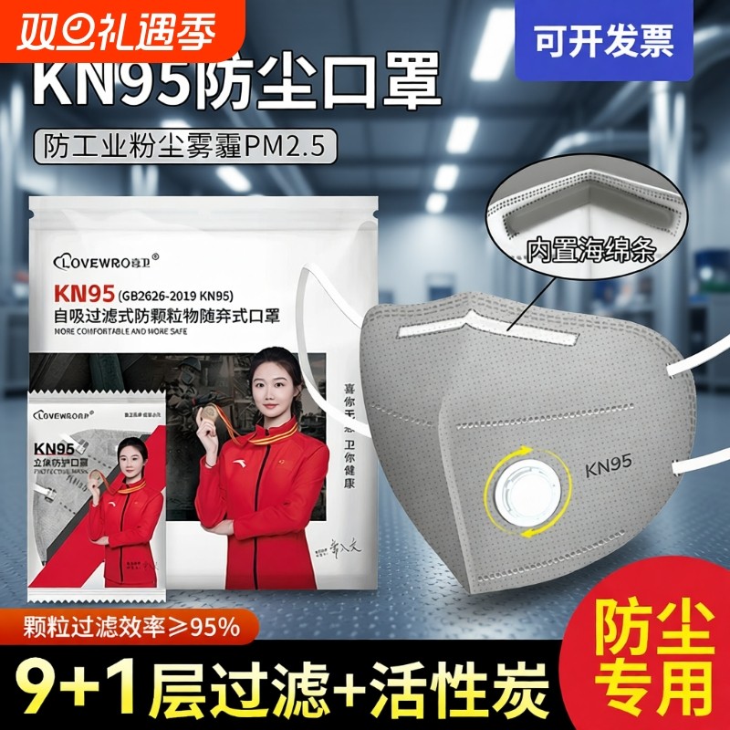 kn95防灰尘防尘口罩防工业粉尘活性炭带呼吸阀n95防护气体防甲