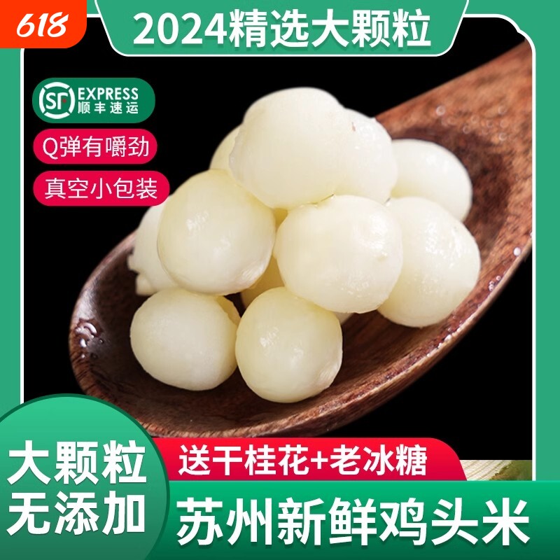 2025苏州鸡头米新鲜冰冻鲜芡实大颗粒苏州特产机剥纯手剥顺丰包邮