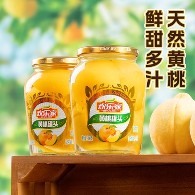 欢乐家 黄桃罐头900g*2瓶 新鲜黄桃果肉水果罐头 休闲零食品