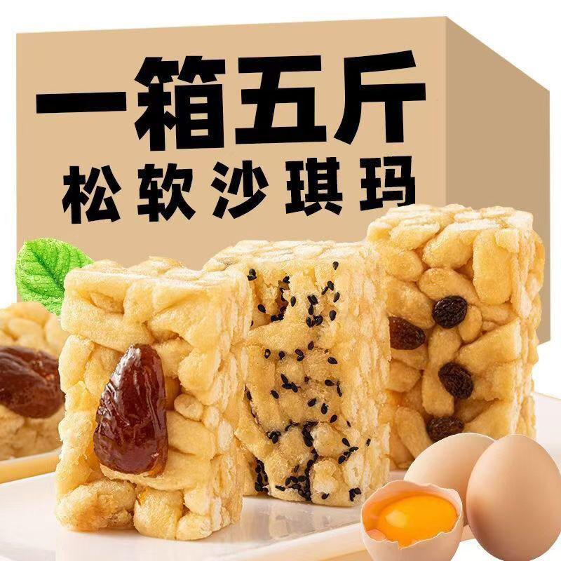 大块沙琪玛老式糕点心早餐零食品小吃独立包装整箱健康好吃传统