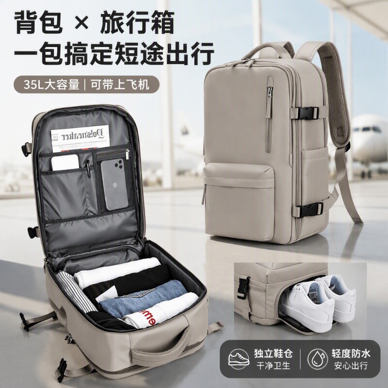双肩包轻便短途便携旅行包										