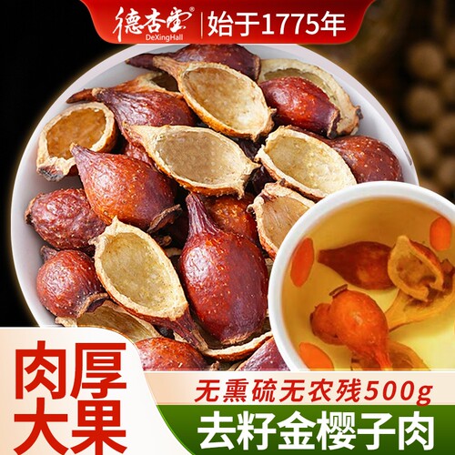 金樱子中药材野生芡实泡水泡酒茶正品官方旗舰店新鲜250g