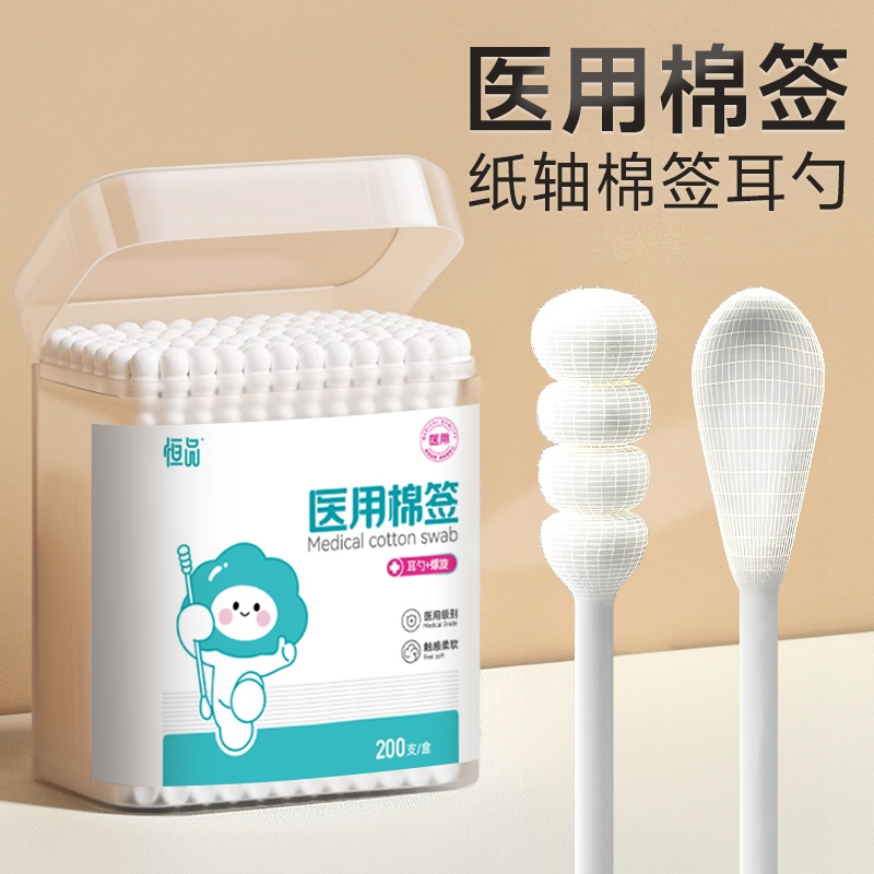医用棉签一次性脱脂棉球棉棒消毒婴儿童掏耳专用双头细头肚脐清洁