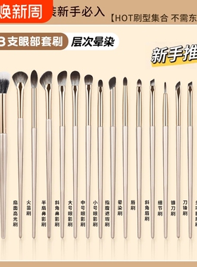 沧州眼影刷套装化妆刷刀锋刷眼线刷腮红刷子全套化妆工具眼部便携