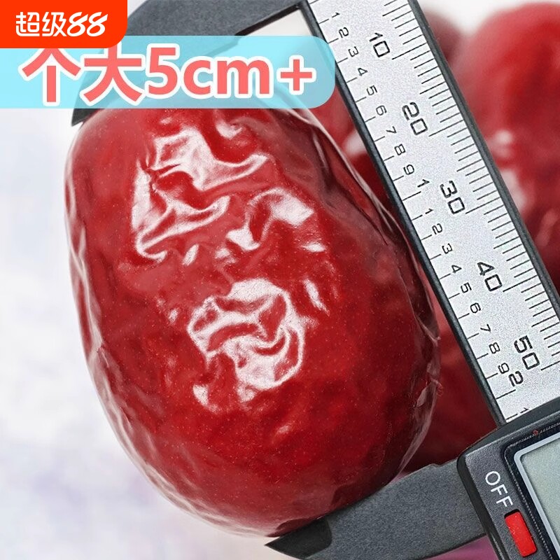 红枣新疆和田大枣2025新货正宗特级若羌灰枣子免洗泡水喝回购新货