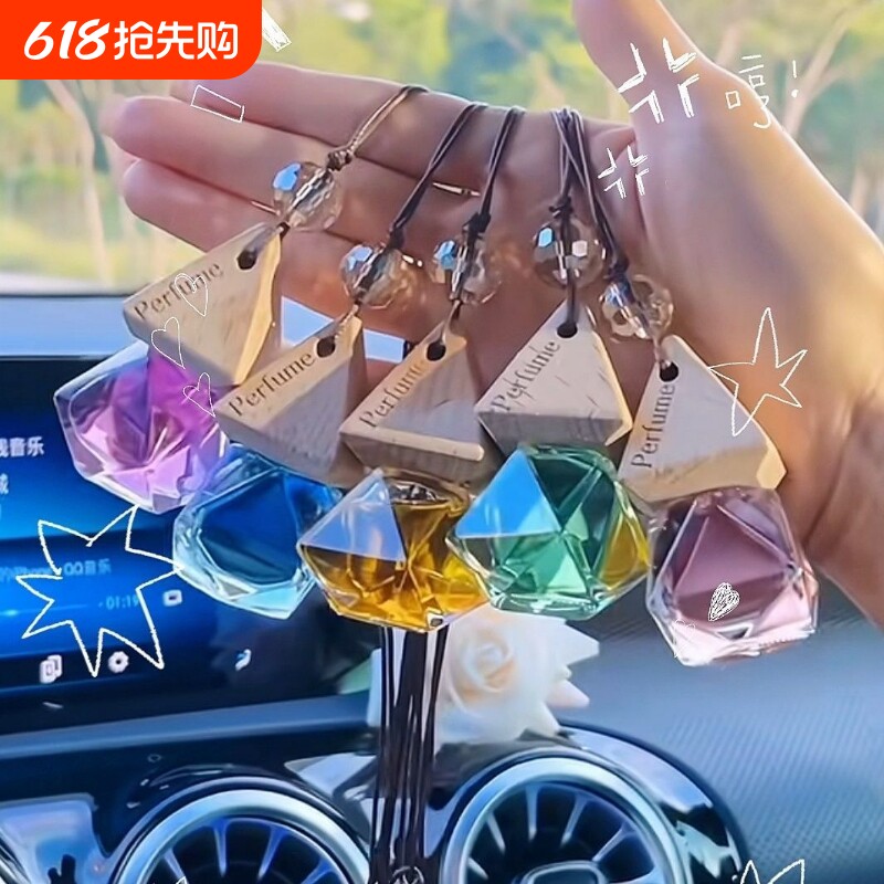 车载香水香薰吊坠汽车挂饰持久淡香精油车内挂件悬挂式玻璃瓶木盖