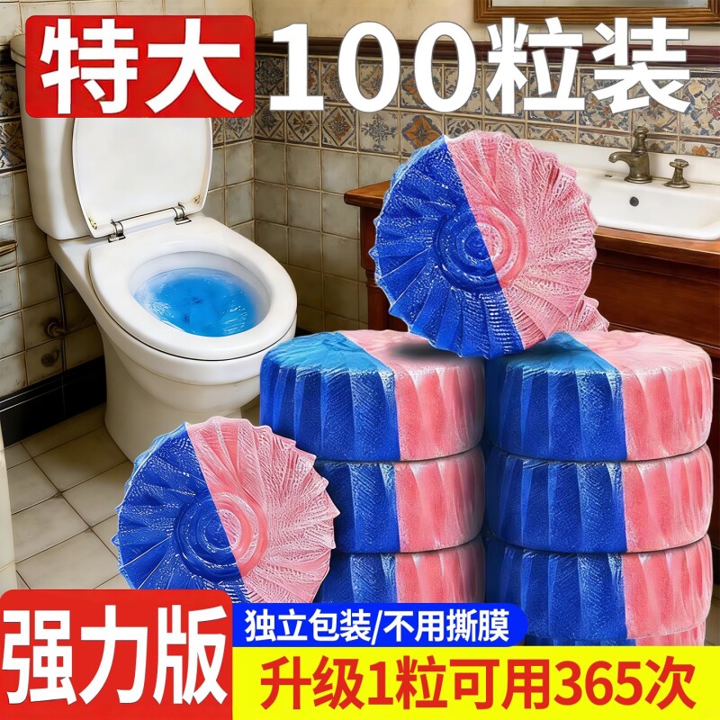 洁厕灵马桶清洁剂强力除垢除臭清香型厕所蓝泡泡洁厕宝去异味留香