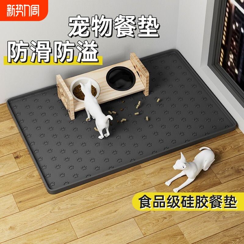 宠物餐垫猫碗垫猫咪狗狗猫用吃饭垫子硅胶大号防滑防水食用品餐盘