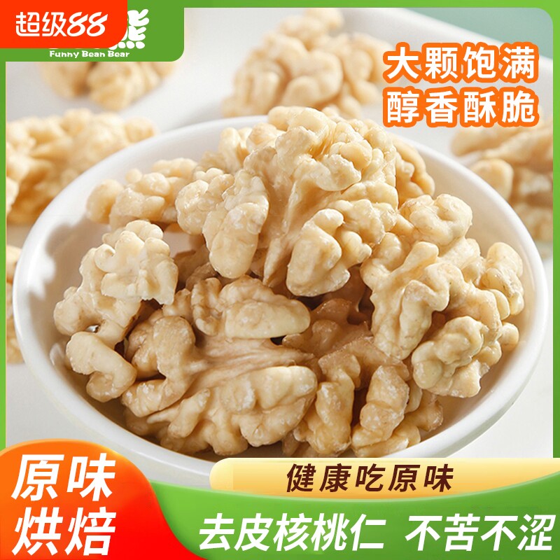 去皮核桃仁2026新货500g罐装原味烘 焙熟无添加剂核桃肉孕妇坚果图片