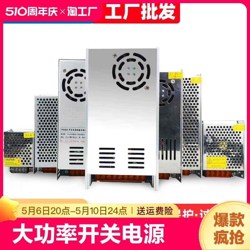 220v转12V开关电源24V5V40a直流48V10a20a30a大功率led灯带变压器 电子元器件市场 电源 原图主图