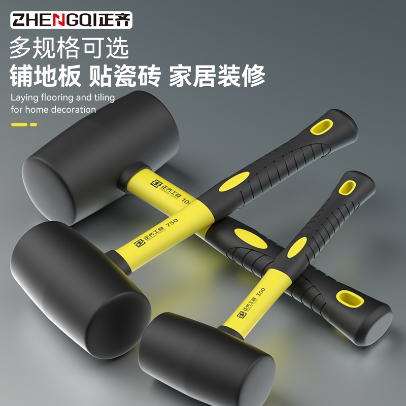 正齐橡胶锤橡皮锤胶皮锤实心