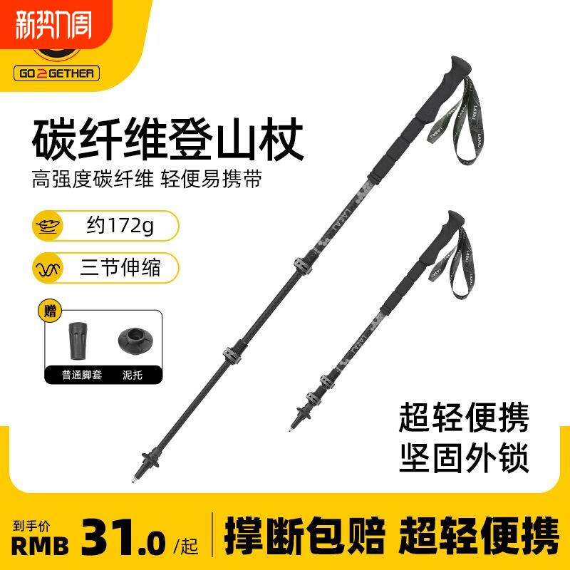 铝合金外锁三节伸缩手杖碳素折叠登山杖户外便携徒步爬山仗棍装备