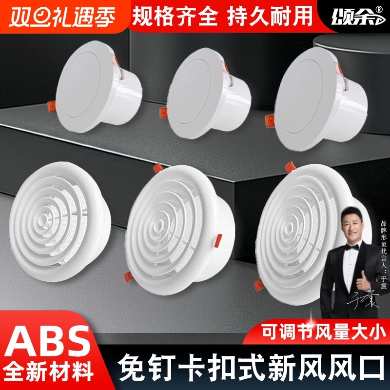 卡扣式新风口圆形通排风百叶出风口室内新风系统排气换气风罩格栅