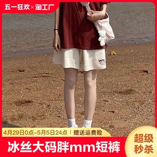 胖mm短裤 女2024新款 夏季 子200斤梨型 冰丝大码 休闲美式 运动五分裤