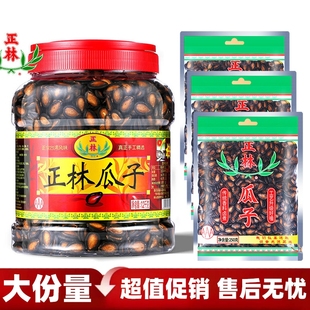 正林西瓜子3a黑瓜子桶装袋装组合甘草味西瓜籽大片休闲零食年货
