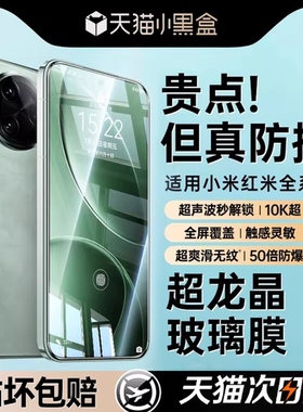适用小米15钢化膜14pro手机膜红米k80/k70新款13ultra/civi5pro至尊版k60/k50超声波12/11x曲面10s全屏4civi3