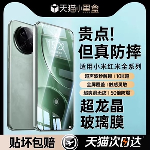 适用小米15钢化膜14pro手机膜红米k80/k70新款13ultra/civi5pro至尊版k60/k50超声波12/11x曲面10s全屏4civi3