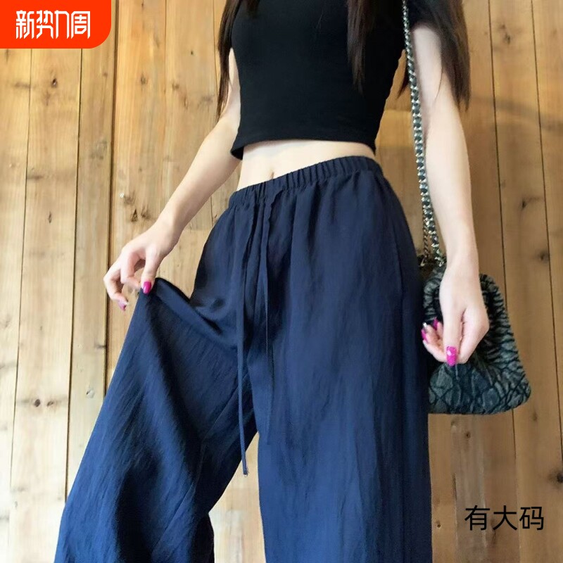 藏青色冰丝棉麻阔腿裤女夏季2026新款宽松休闲防晒速干亚麻裤大码