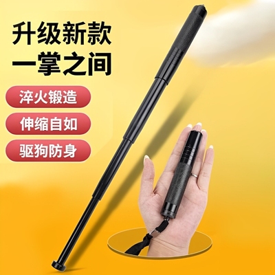 【小红书推荐】伸缩甩棍合金材质