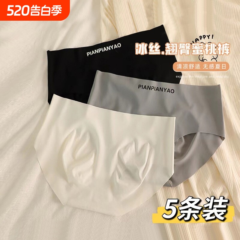 内裤无痕女士夏季冰丝抗菌少女生中腰三角裤提臀纯棉一片式简约