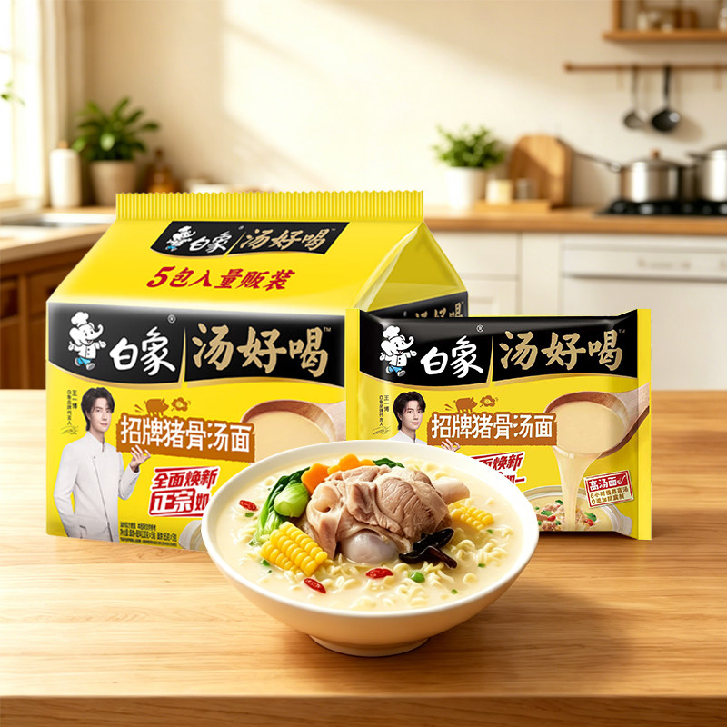 白象汤好喝方便面5包/10包招牌猪骨香辣老母鸡汤经典袋装面饼鸡蛋图片