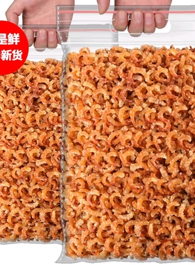 金钩海米淡干小虾米虾皮大虾仁干货特级新鲜无盐补钙磷虾长岛海米