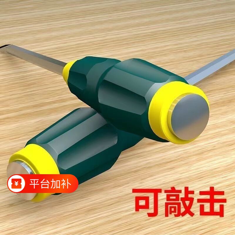 穿心一字螺丝刀十字超硬大号工业级重型加长加粗起子强磁改锥五金