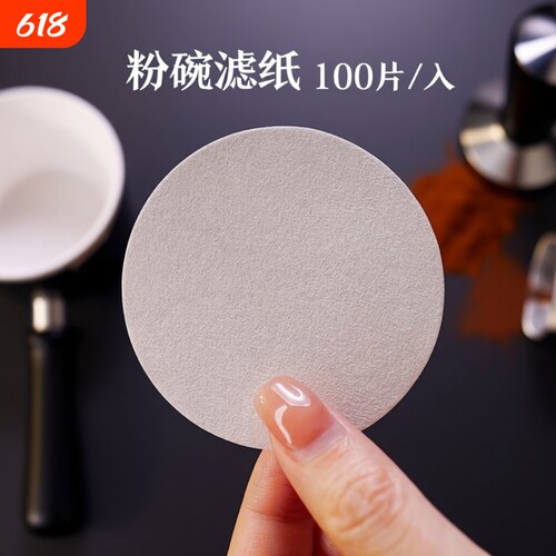 京适咖啡滤纸圆形粉碗二次过滤