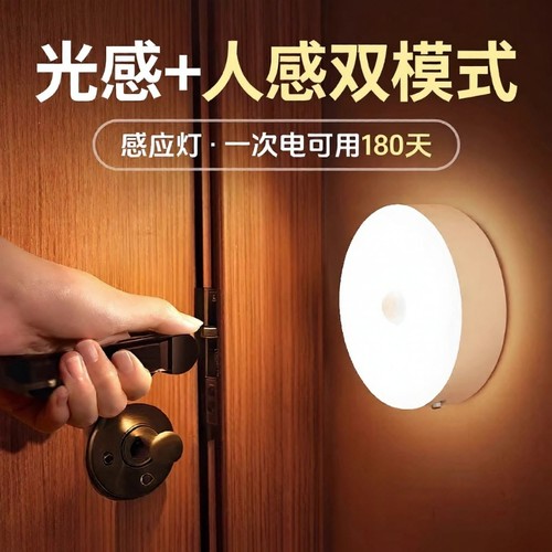 【热销100W+】智能感应小夜灯