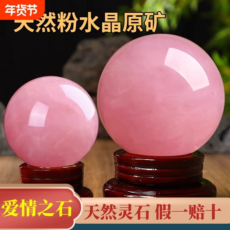 天然粉色真水晶球摆件招桃花招财客厅厨房卧室办公室高档饰品水晶,饰品/流行首饰/时尚饰品新,奇石,淘宝优惠券,粉丝福利购,淘宝优惠卷