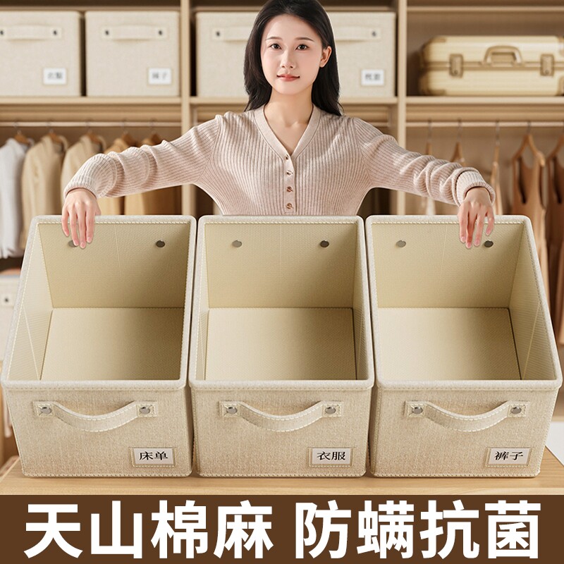 抗菌棉麻衣服收纳盒家用衣物裤子整理箱可折叠储物筐衣柜分层神器