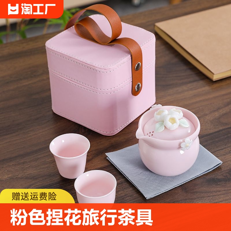便携式旅行茶具小套装户外露营泡茶壶女士粉色快客杯一人二杯一壶