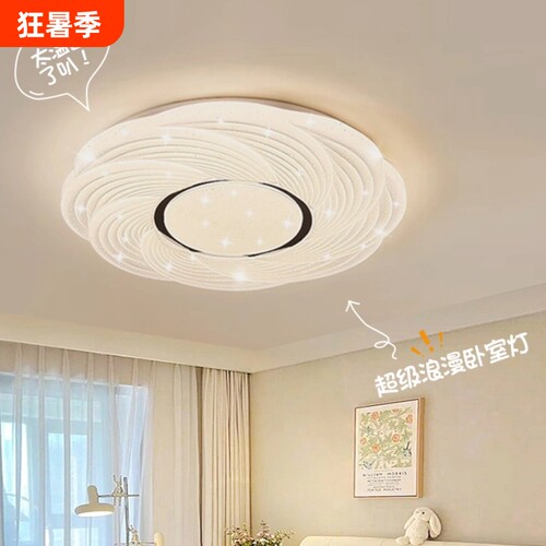 格灯堡奶油风吸顶灯led卧室主灯简约现代浪漫氛围感灯具全屋方形