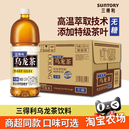 三得利无糖乌龙茶饮料0糖0脂0卡