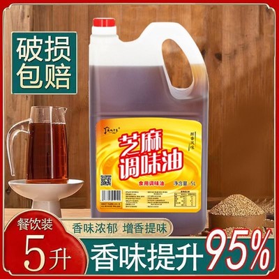 小磨芝麻香油5l纯正火锅油碟专用烧烤商用凉拌调味油大桶批发食用