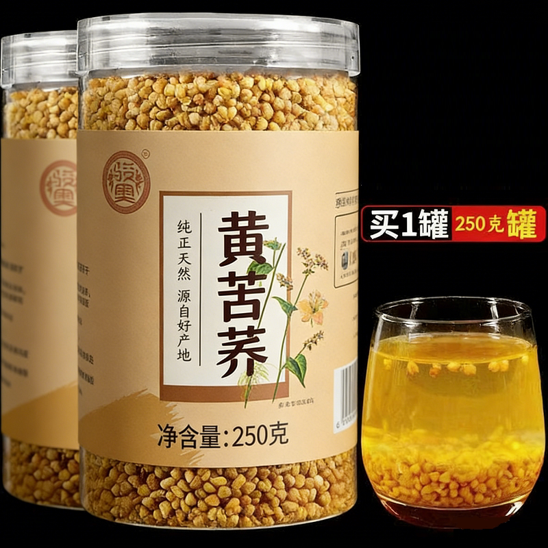 骏奥养生茶苦荞茶黄苦荞茶大麦荞麦茶黑苦荞茶茶柠檬绿茶食用冲泡图片