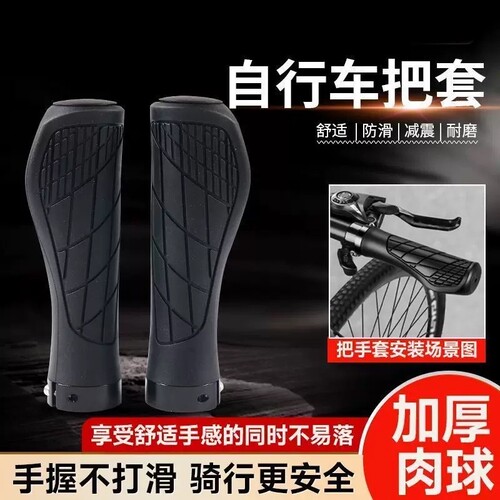 山地车把套自行车防滑手柄套