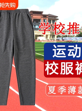 女童儿童校服裤子加绒直筒男中小学生深蓝藏青色灰色羊羔绒运动裤