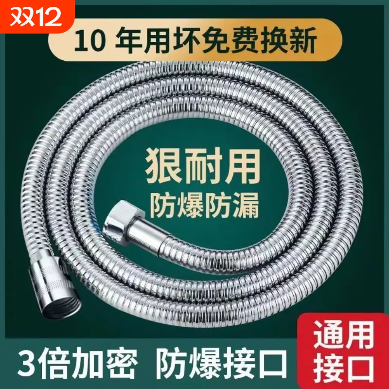 淋浴花洒软管防爆热水器喷头连接管子不锈钢水管通用配件接口增压