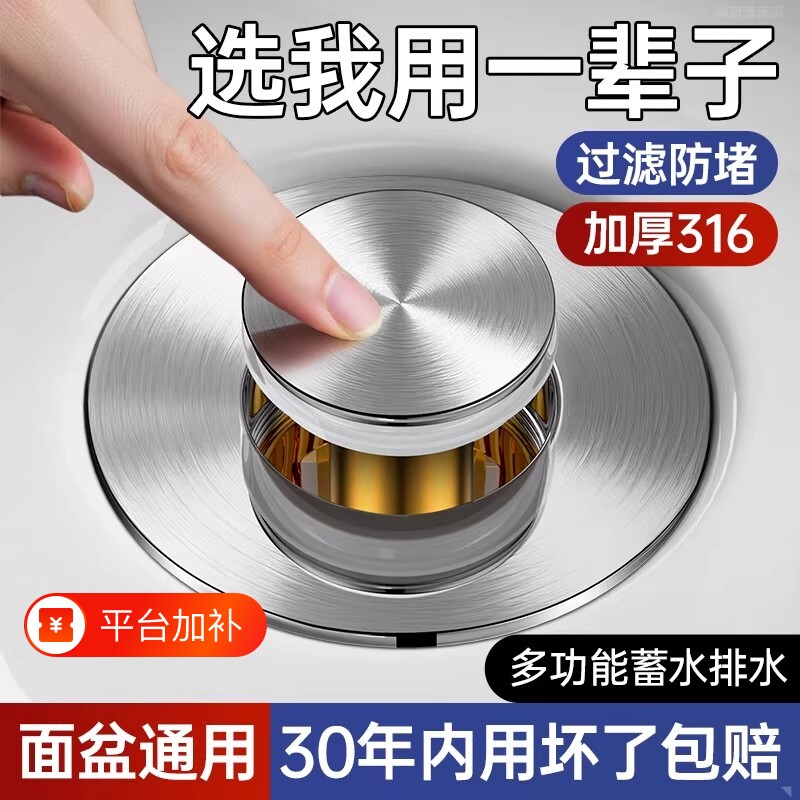 洗手盆漏水塞子防返臭神器面盆弹跳塞芯洗脸盆下水器通用配件封盖