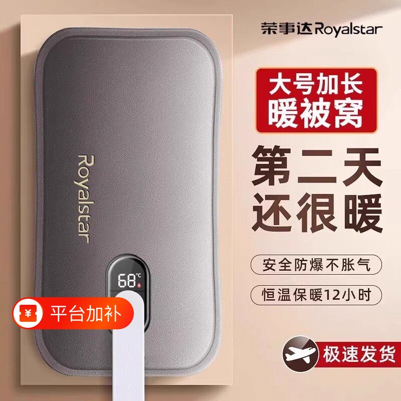 热水袋充电防爆暖水袋暖宝宝电暖宝热宝睡觉被窝暖脚神器正品电热